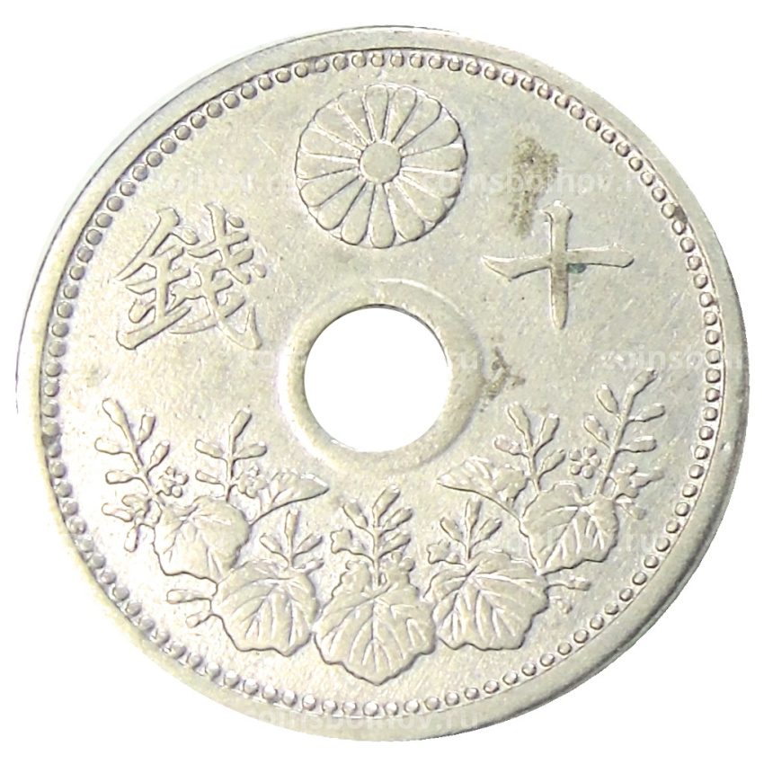 Монета 10 сен 1922 года Япония (вид 2)