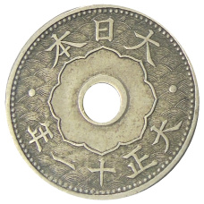 Монета 10 сен 1922 года Япония (аверс)
