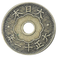 Монета 10 сен 1922 года Япония (аверс)