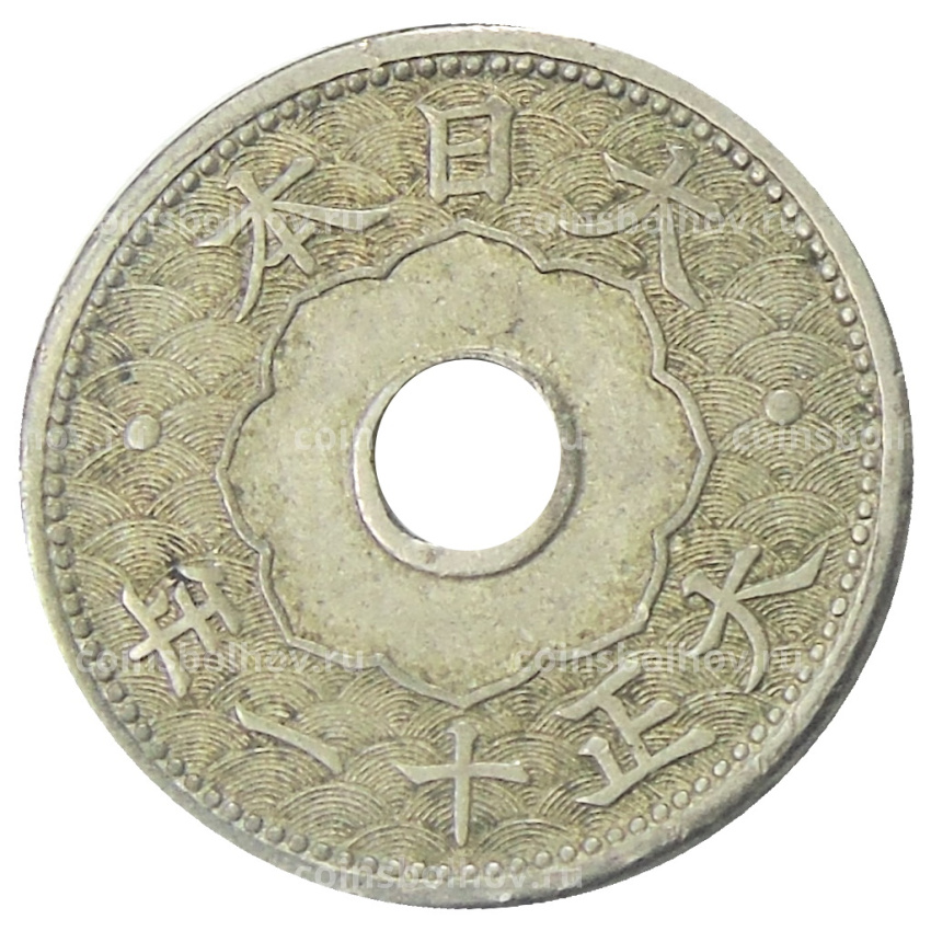 Монета 10 сен 1922 года Япония