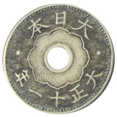 Монета 10 сен 1922 года Япония (аверс)
