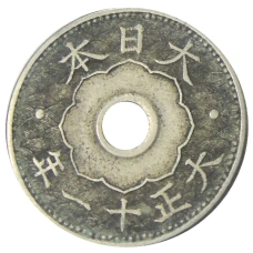 Монета 10 сен 1922 года Япония (аверс)