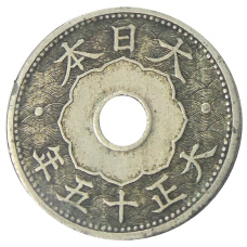 Монета 10 сен 1926 года Япония (аверс)