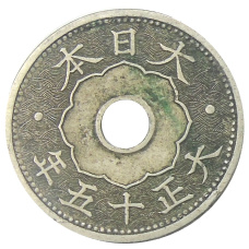 Монета 10 сен 1926 года Япония (аверс)