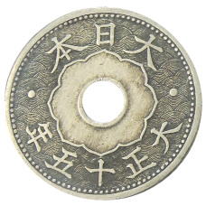 Монета 10 сен 1926 года Япония (аверс)
