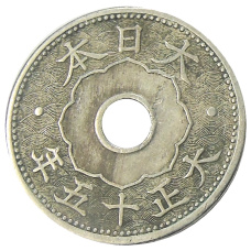 Монета 10 сен 1926 года Япония (аверс)