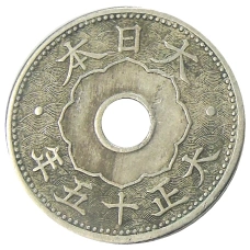 Монета 10 сен 1926 года Япония (аверс)