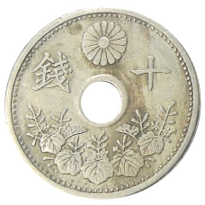 Монета 10 сен 1926 года Япония (реверс)