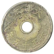 Монета 10 сен 1926 года Япония (аверс)