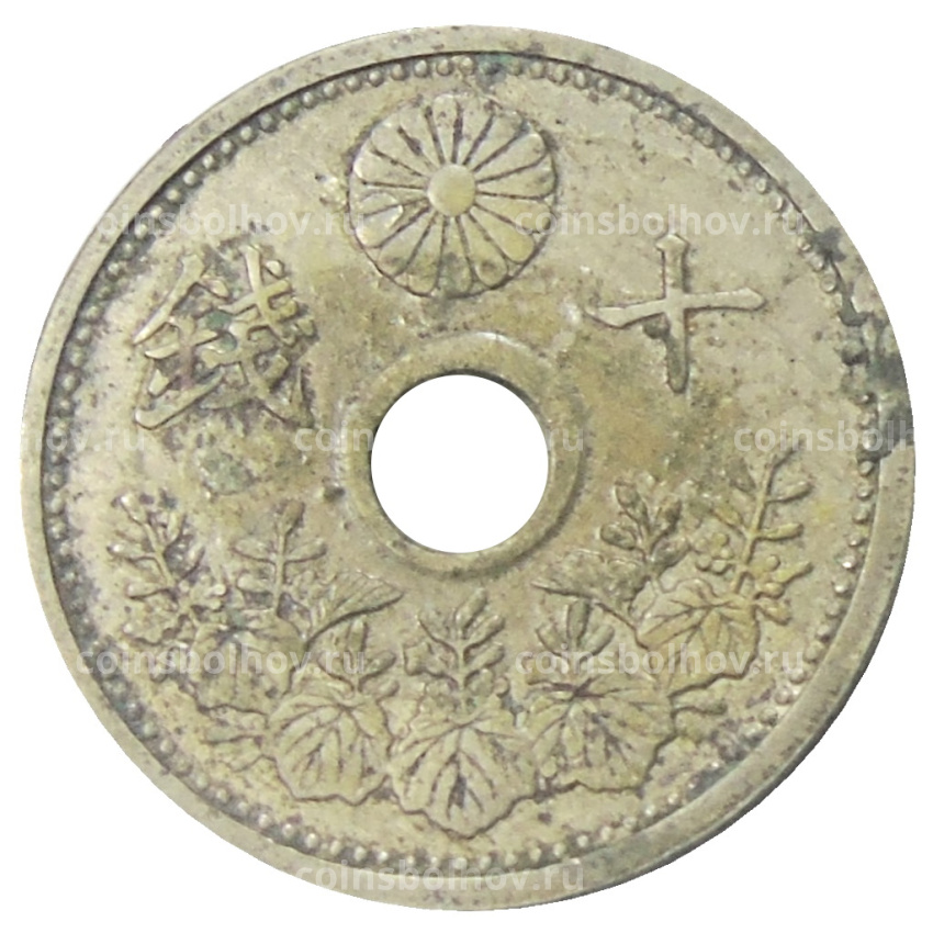 Монета 10 сен 1926 года Япония (вид 2)