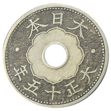 Монета 10 сен 1926 года Япония (аверс)
