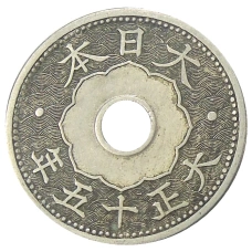 Монета 10 сен 1926 года Япония (аверс)