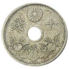Монета 10 сен 1926 года Япония (реверс)