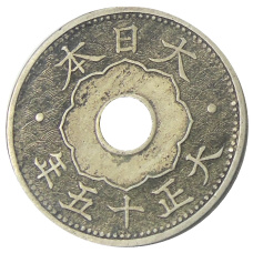 Монета 10 сен 1926 года Япония (аверс)