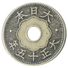Монета 10 сен 1926 года Япония (аверс)