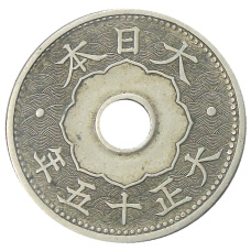Монета 10 сен 1926 года Япония (аверс)