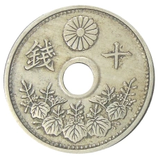 Монета 10 сен 1926 года Япония (реверс)