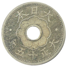 Монета 10 сен 1926 года Япония (аверс)