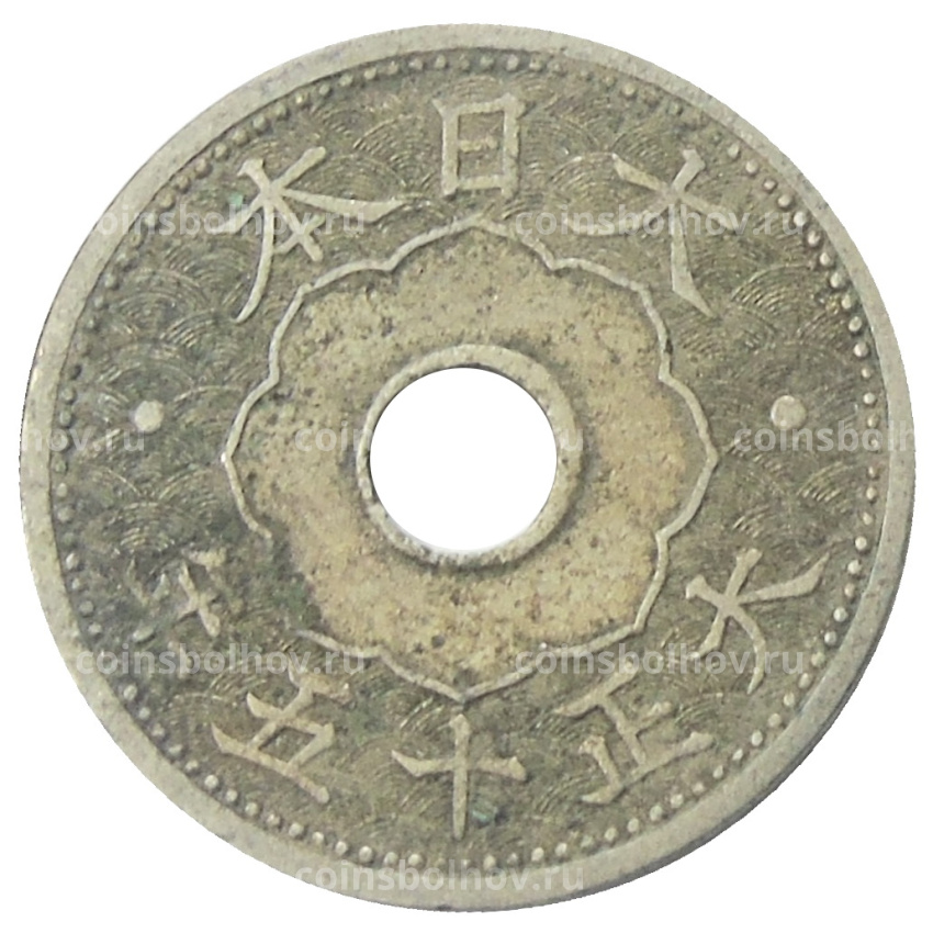 Монета 10 сен 1926 года Япония