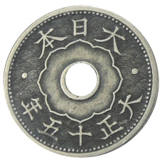 Монета 10 сен 1926 года Япония (аверс)
