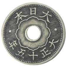 Монета 10 сен 1926 года Япония (аверс)