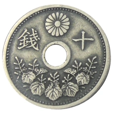 Монета 10 сен 1926 года Япония (реверс)