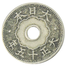 Монета 10 сен 1926 года Япония (аверс)