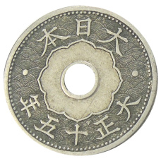 Монета 10 сен 1926 года Япония (аверс)