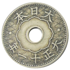Монета 10 сен 1922 года Япония (аверс)