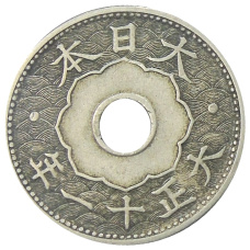 Монета 10 сен 1922 года Япония (аверс)