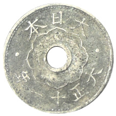 Монета 10 сен 1922 года Япония (аверс)