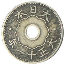 Монета 10 сен 1922 года Япония (аверс)