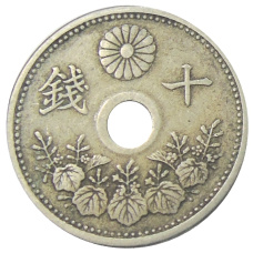 Монета 10 сен 1922 года Япония (реверс)