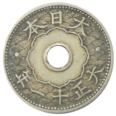 Монета 10 сен 1922 года Япония (аверс)