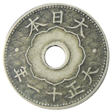 Монета 10 сен 1922 года Япония (аверс)