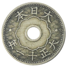 Монета 10 сен 1922 года Япония (аверс)