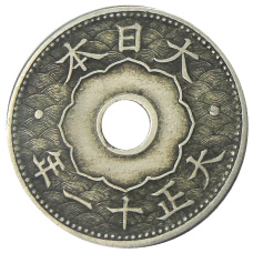 Монета 10 сен 1922 года Япония (аверс)