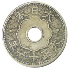 Монета 10 сен 1922 года Япония (аверс)