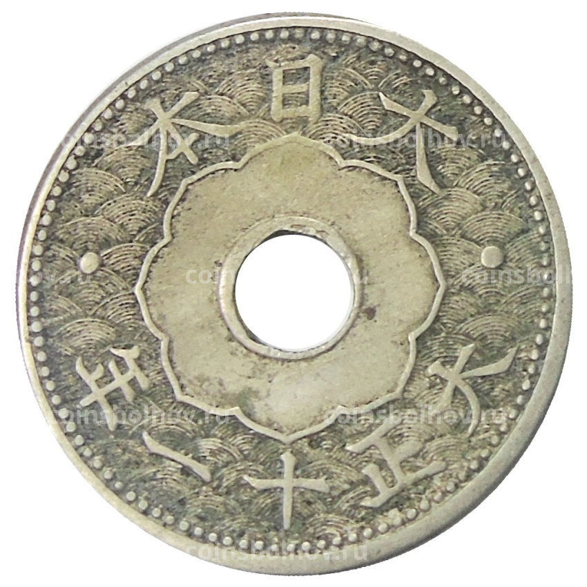 Монета 10 сен 1922 года Япония