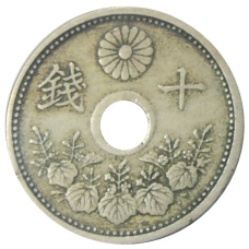 Монета 10 сен 1922 года Япония (реверс)