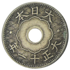 Монета 10 сен 1922 года Япония (аверс)