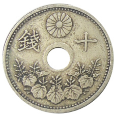 Монета 10 сен 1922 года Япония (реверс)