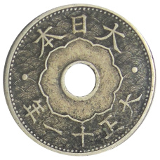 Монета 10 сен 1922 года Япония (аверс)