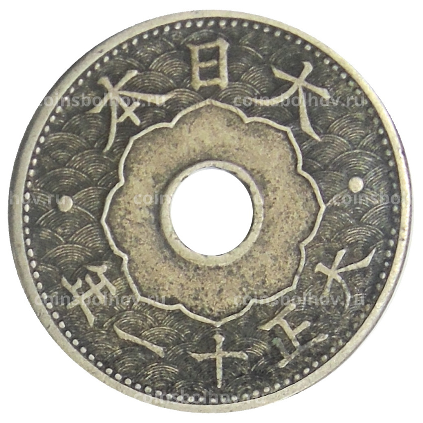 Монета 10 сен 1922 года Япония
