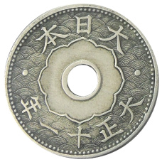 Монета 10 сен 1922 года Япония (аверс)