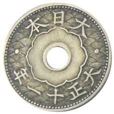 Монета 10 сен 1922 года Япония (аверс)