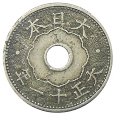 Монета 10 сен 1922 года Япония (аверс)