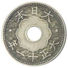 Монета 10 сен 1922 года Япония (аверс)