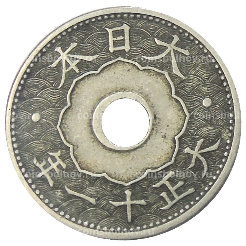 Монета 10 сен 1922 года Япония
