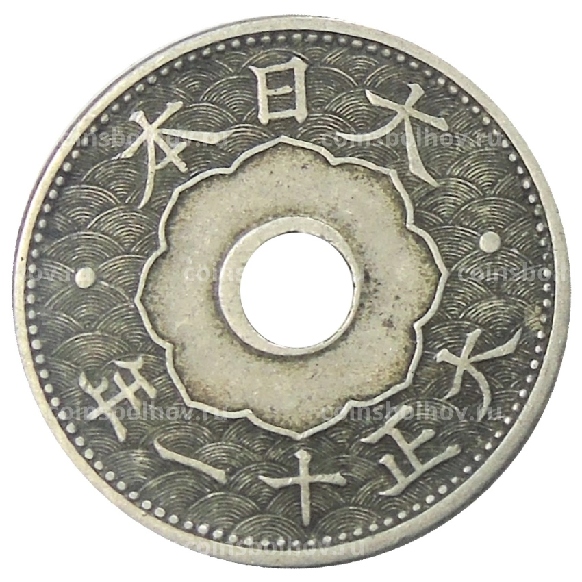 Монета 10 сен 1922 года Япония